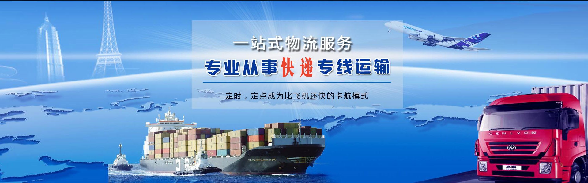 澄江到罗马尼亚物流公司-澄江至罗马尼亚物流专线-澄江空运到罗马尼亚-优时通物流有限公司